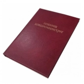 Dziennik Korespondencyjny Barbara